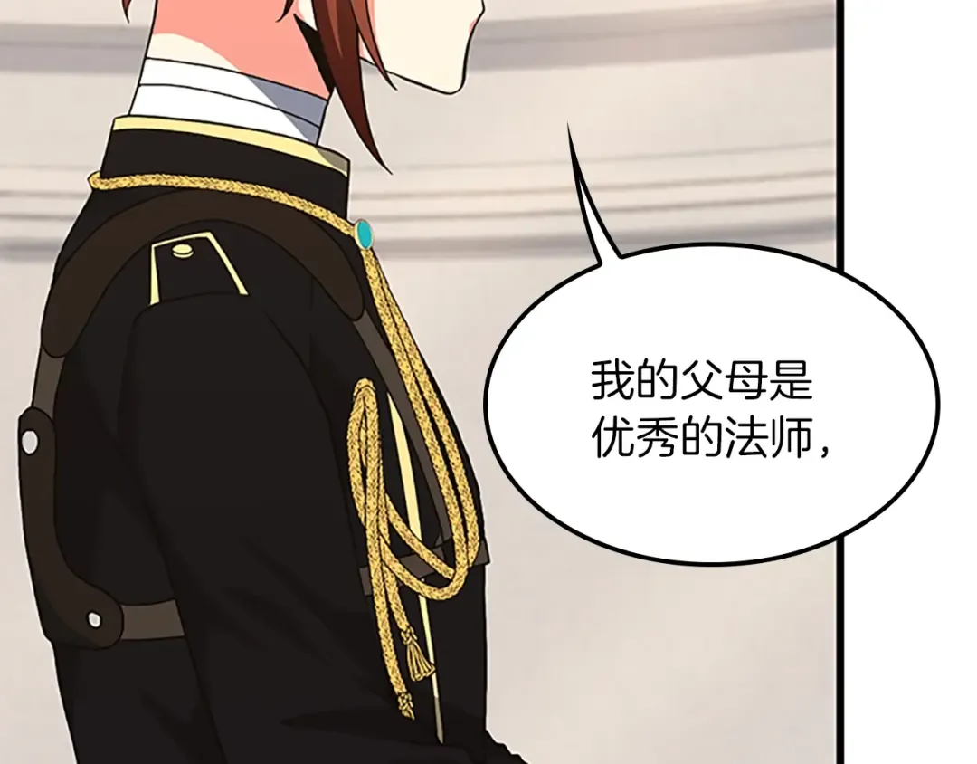 第4季第103话 充满热情的教室 第163页