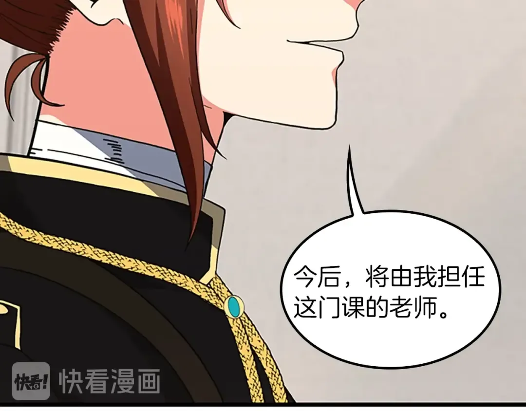 第4季第103话 充满热情的教室 第167页