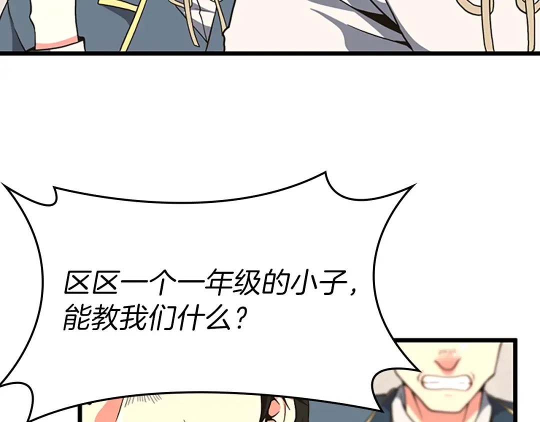 第4季第103话 充满热情的教室 第174页