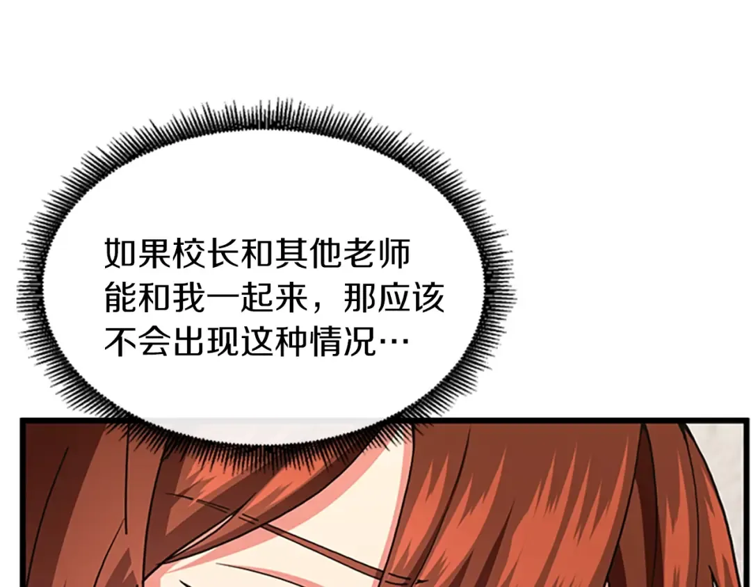 第4季第103话 充满热情的教室 第180页