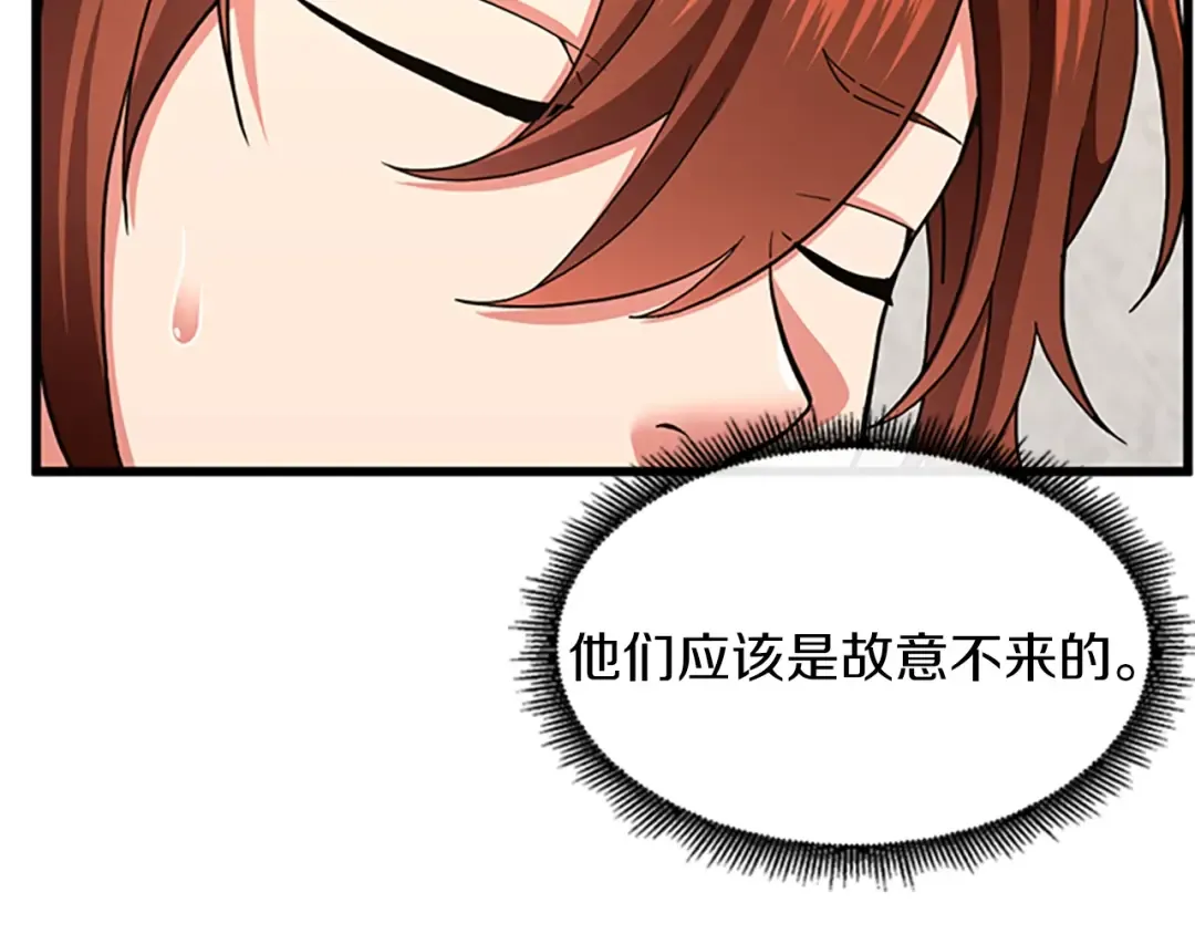 第4季第103话 充满热情的教室 第181页