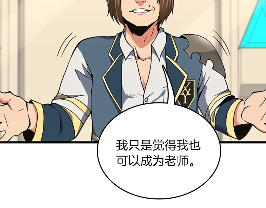 第4季第103话 充满热情的教室 第194页
