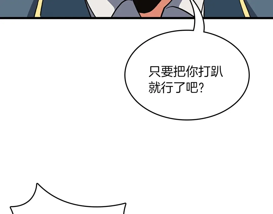第4季第103话 充满热情的教室 第197页