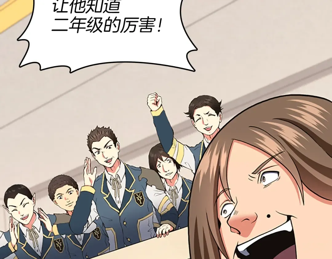 第4季第103话 充满热情的教室 第199页