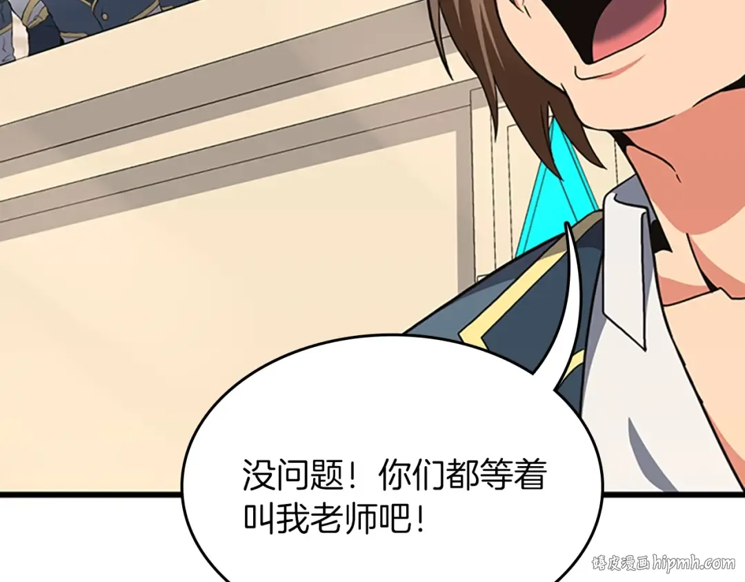 第4季第103话 充满热情的教室 第200页