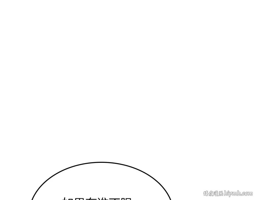 第4季第103话 充满热情的教室 第216页