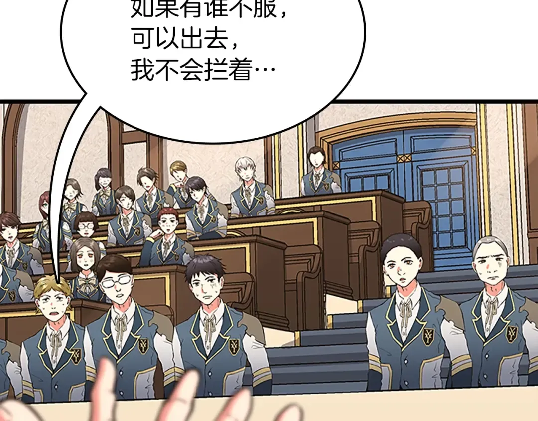 第4季第103话 充满热情的教室 第217页