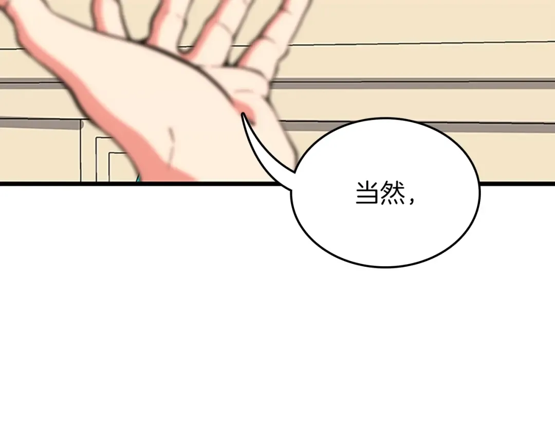 第4季第103话 充满热情的教室 第218页