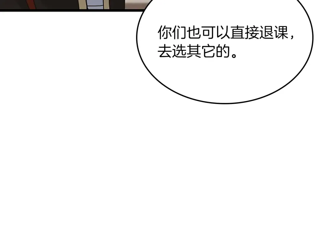 第4季第103话 充满热情的教室 第220页