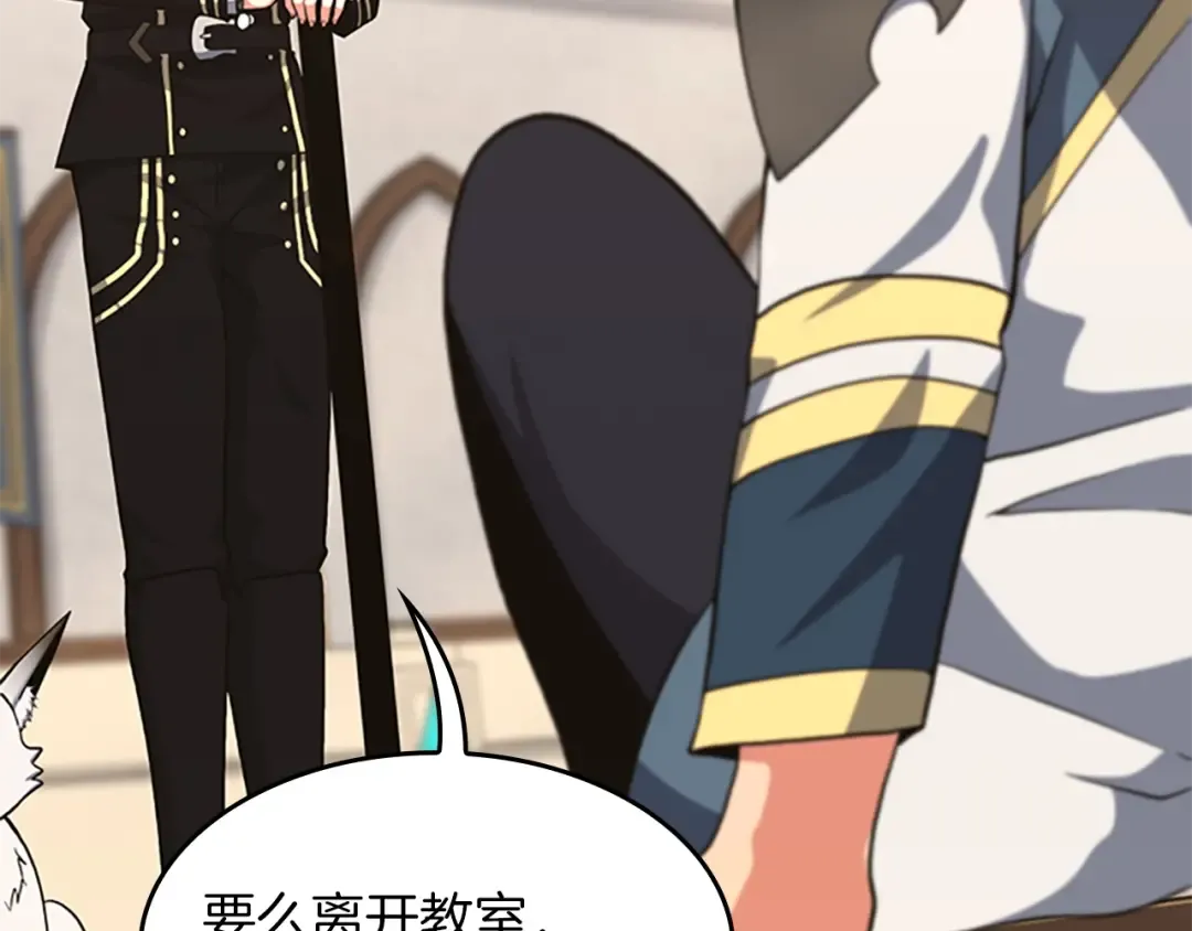 第4季第104话 课后话题 第4页