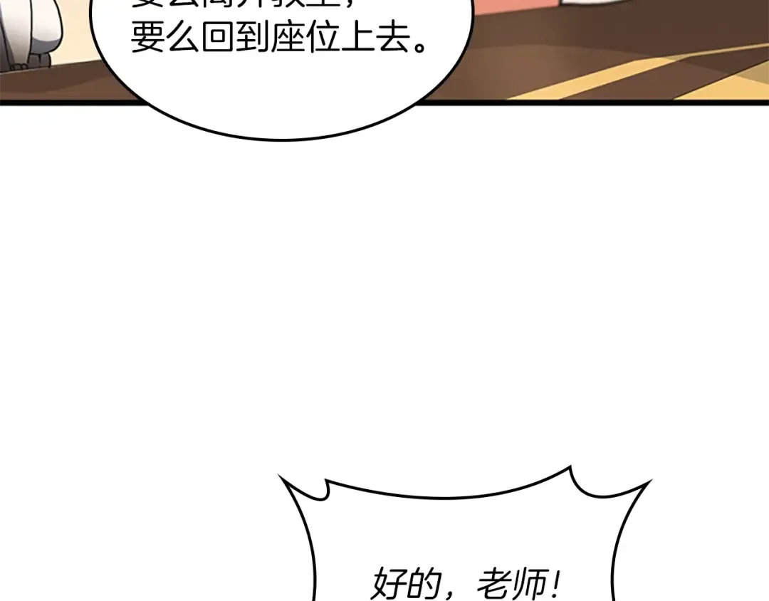 第4季第104话 课后话题 第5页
