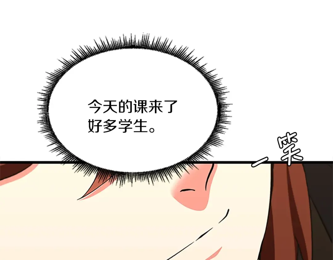 第4季第104话 课后话题 第12页