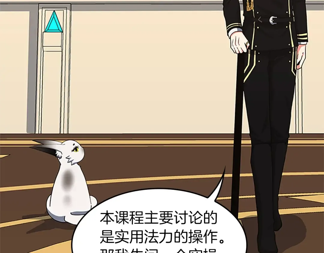 第4季第104话 课后话题 第15页