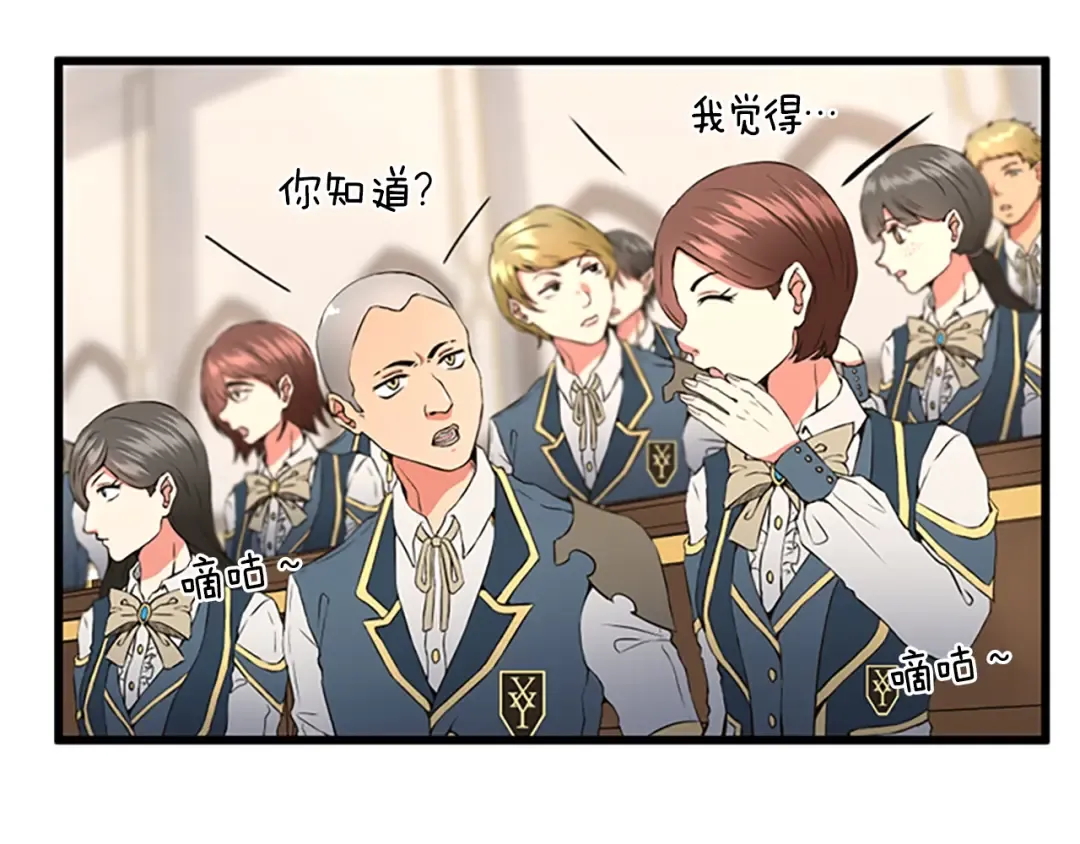 第4季第104话 课后话题 第20页