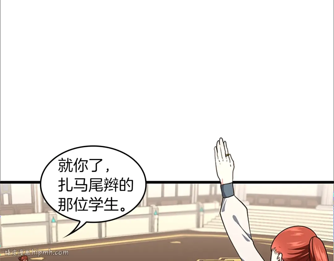 第4季第104话 课后话题 第24页