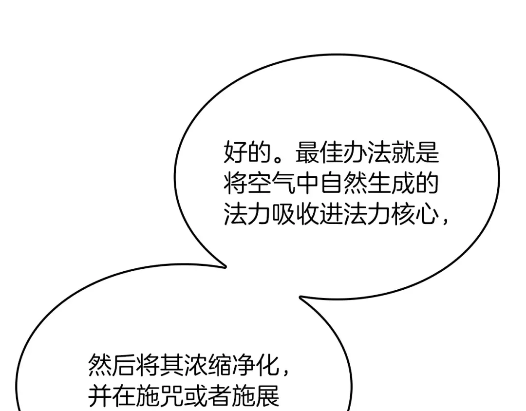 第4季第104话 课后话题 第26页