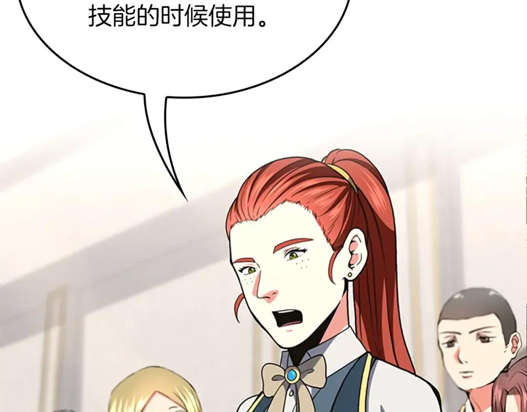 第4季第104话 课后话题 第27页