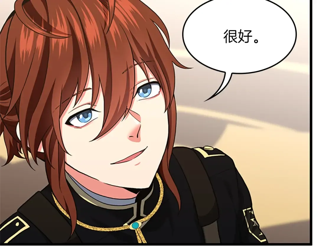 第4季第104话 课后话题 第30页