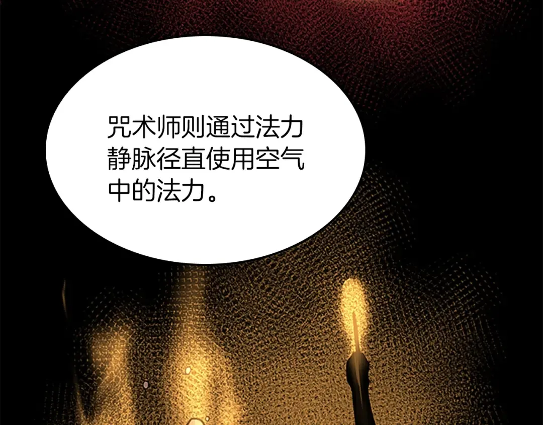 第4季第104话 课后话题 第38页