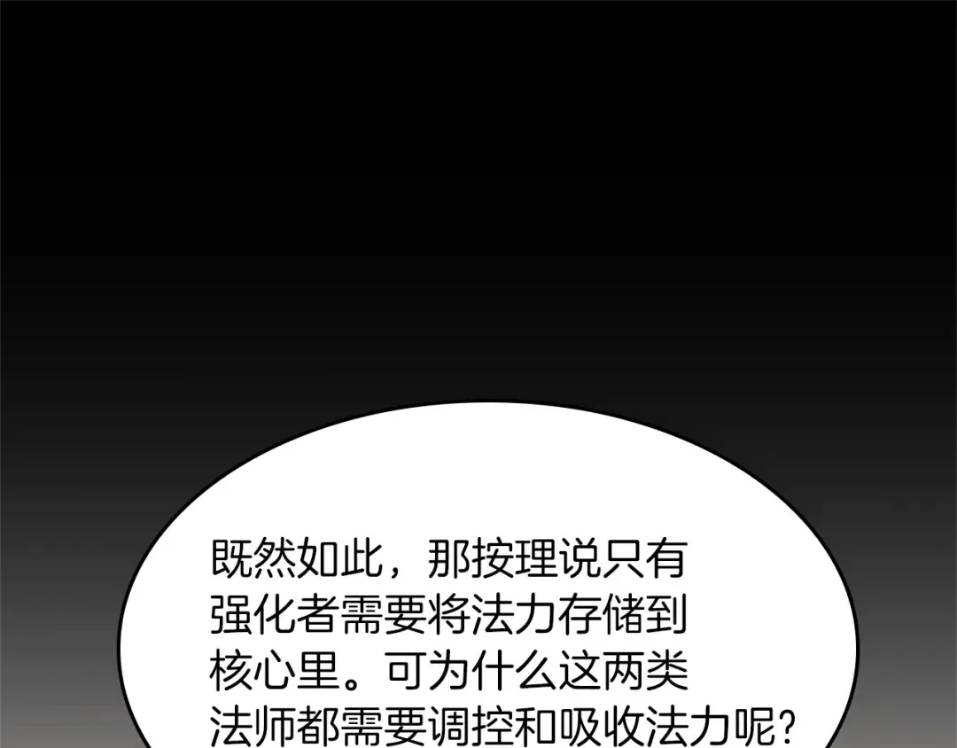 第4季第104话 课后话题 第41页