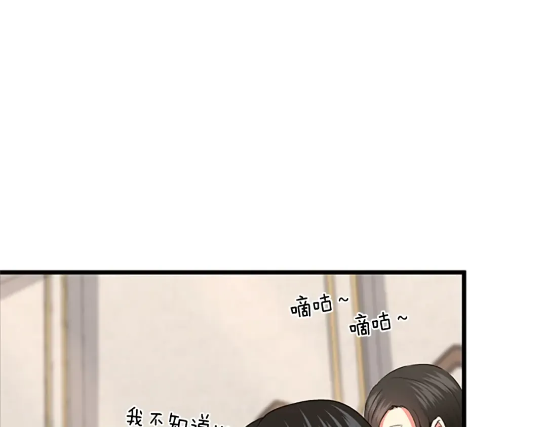 第4季第104话 课后话题 第44页