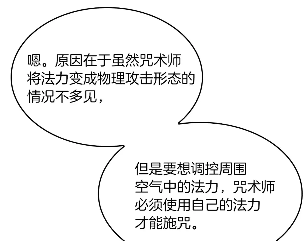 第4季第104话 课后话题 第51页