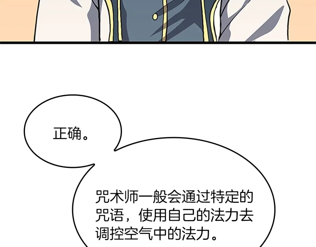 第4季第104话 课后话题 第54页