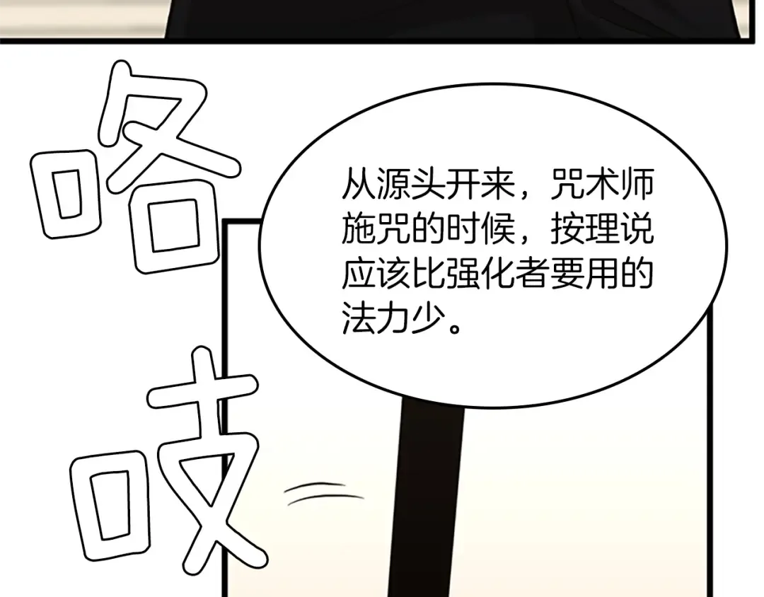 第4季第104话 课后话题 第58页