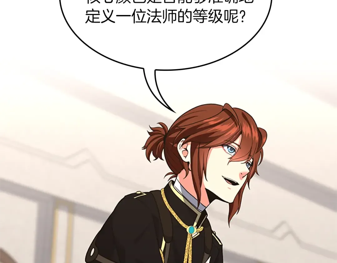 第4季第104话 课后话题 第60页