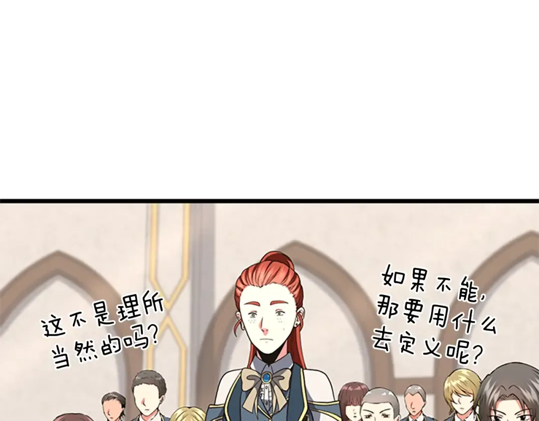 第4季第104话 课后话题 第63页