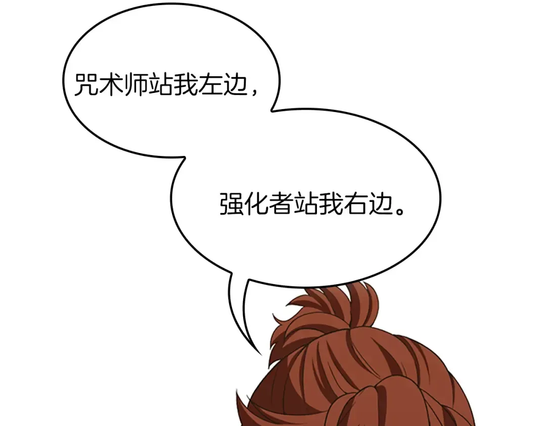 第4季第104话 课后话题 第70页