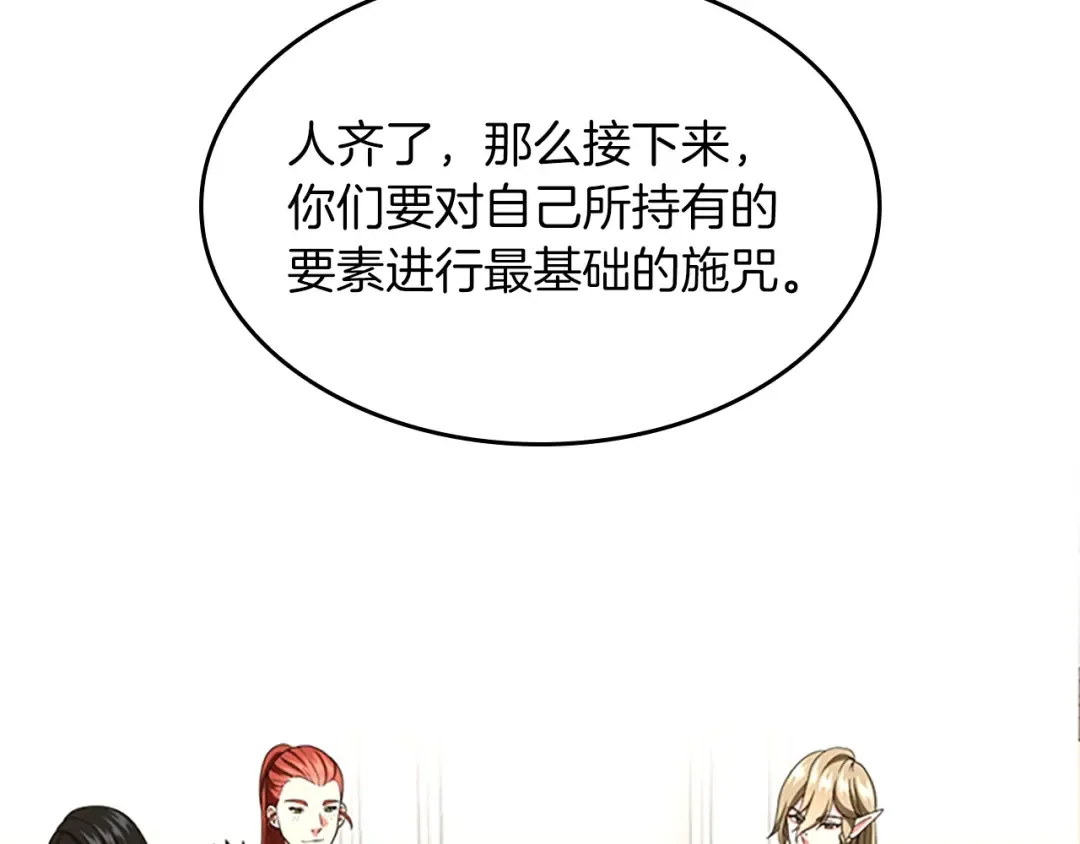 第4季第104话 课后话题 第79页