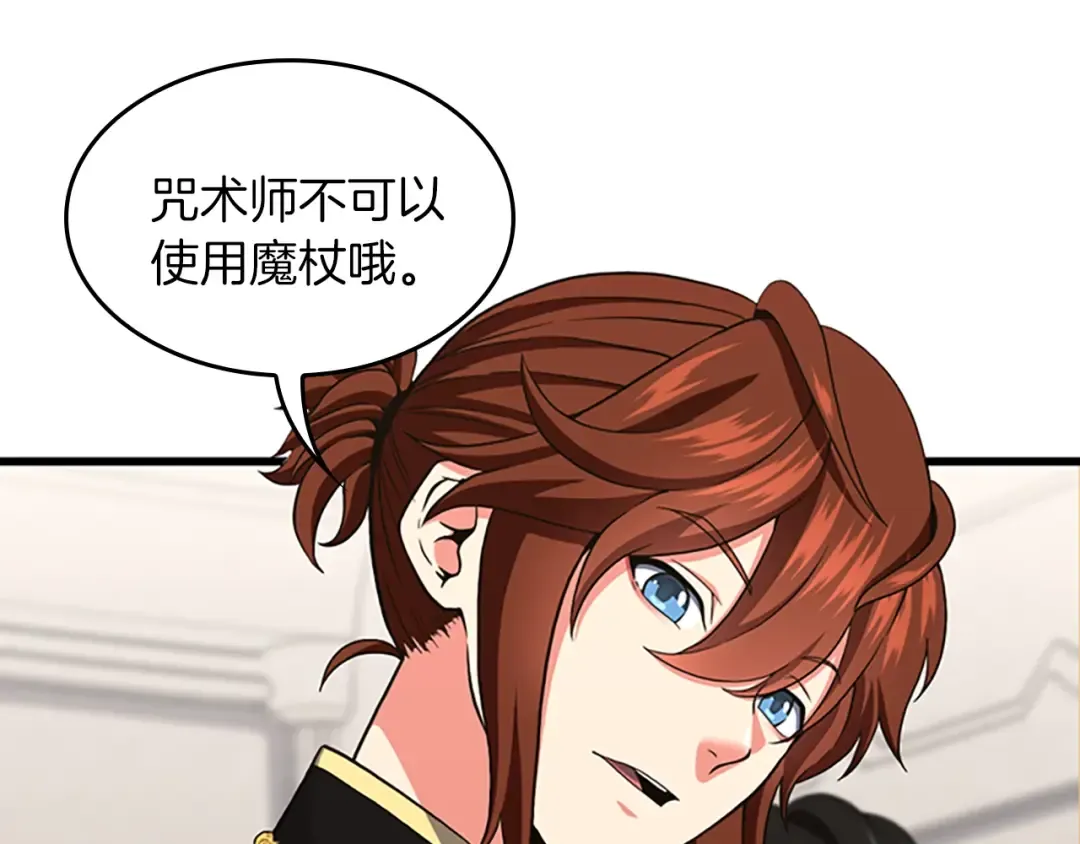 第4季第104话 课后话题 第82页