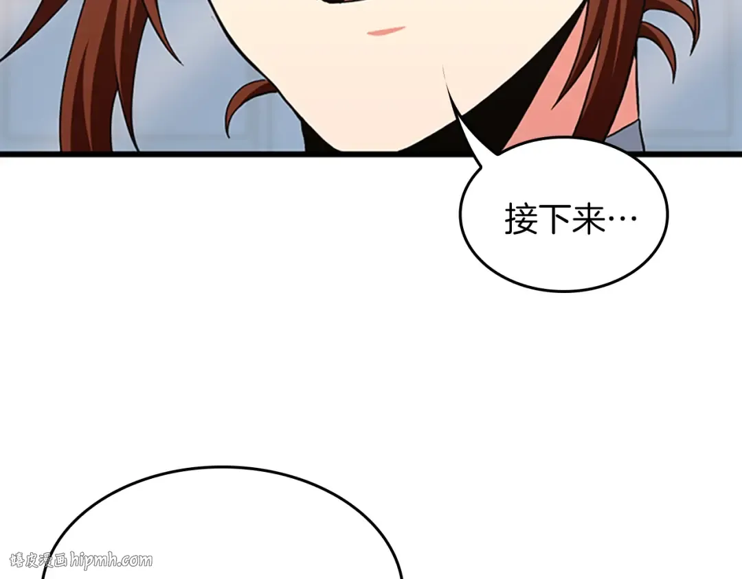 第4季第104话 课后话题 第96页