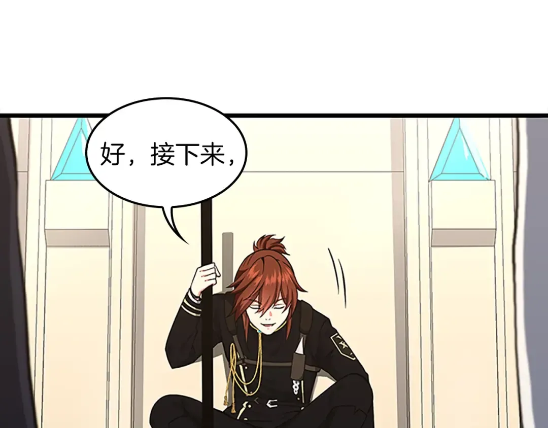第4季第104话 课后话题 第148页