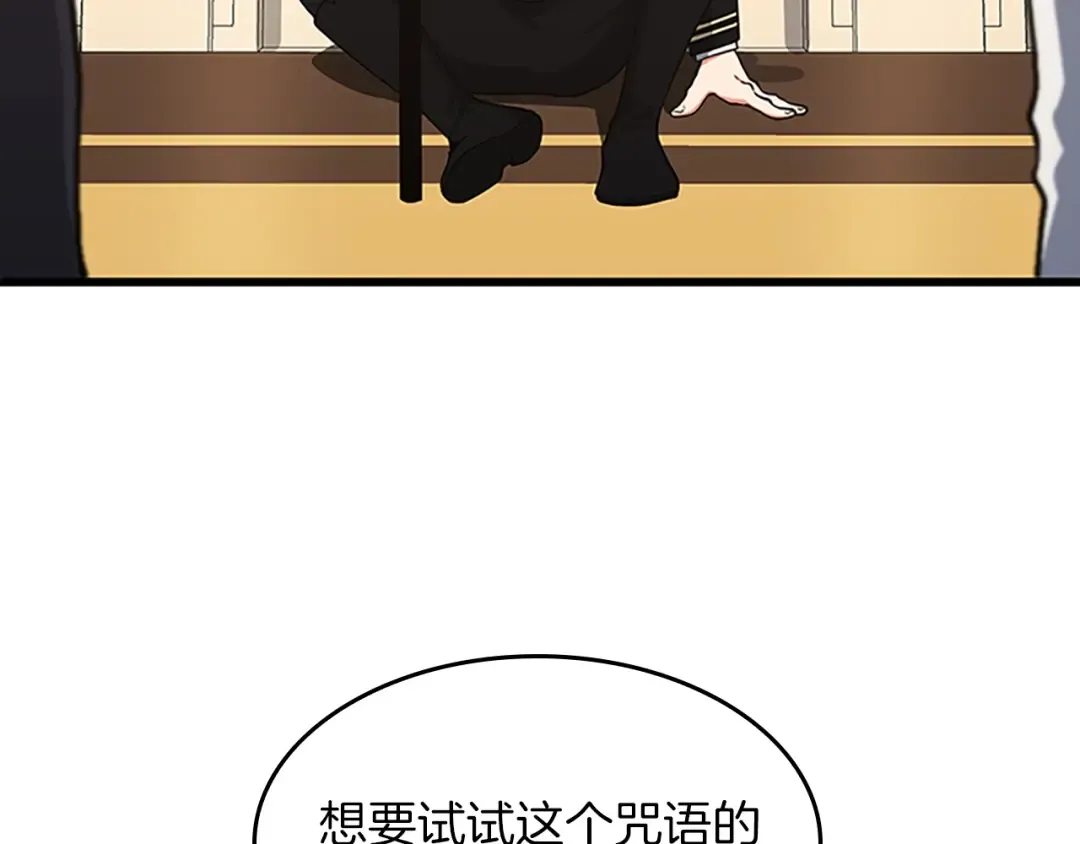 第4季第104话 课后话题 第149页