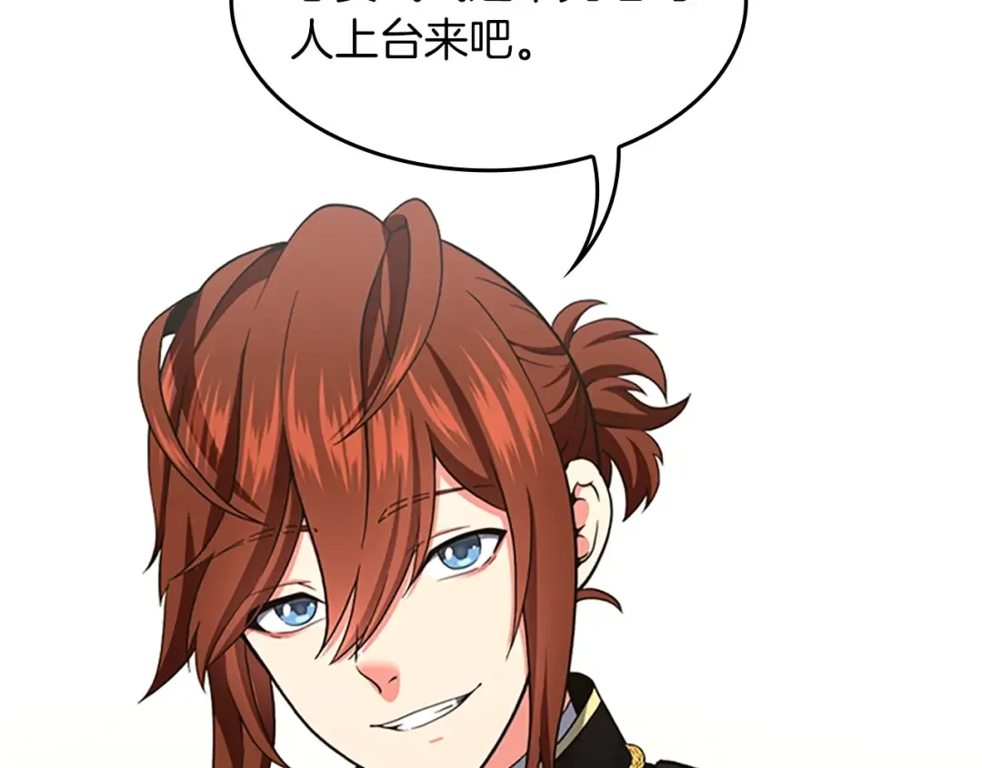第4季第104话 课后话题 第150页