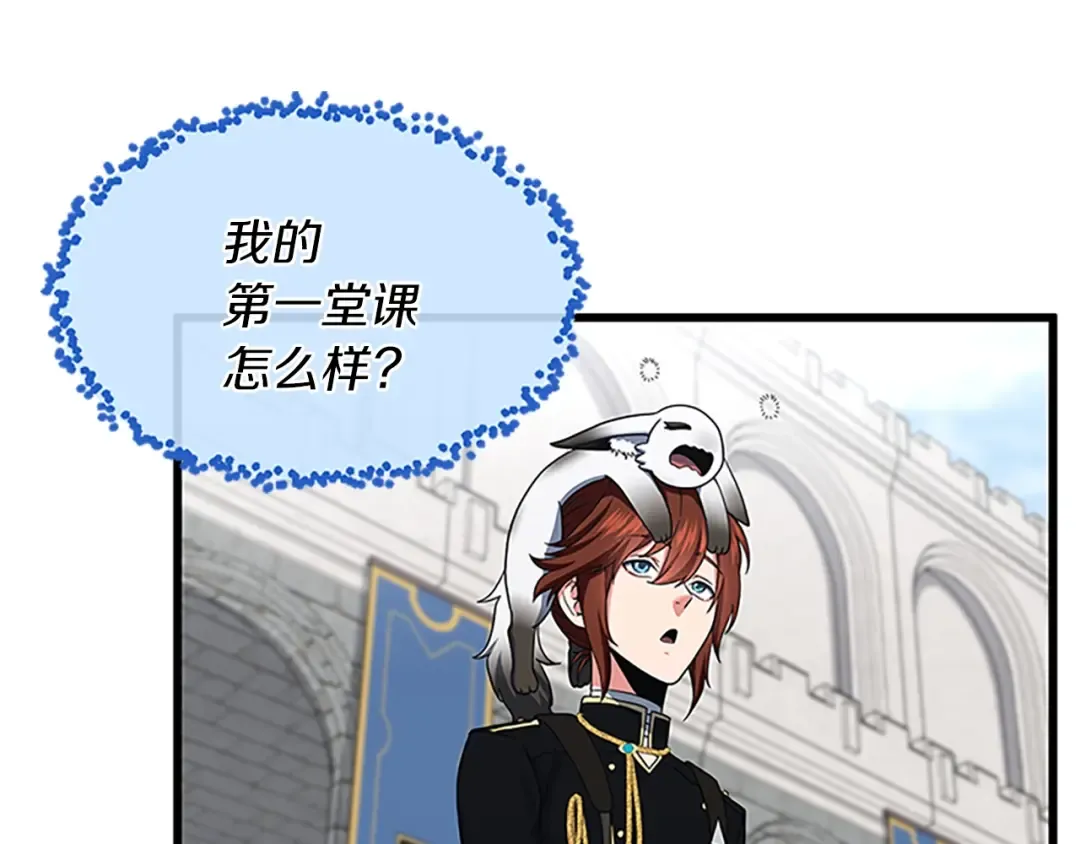 第4季第104话 课后话题 第157页