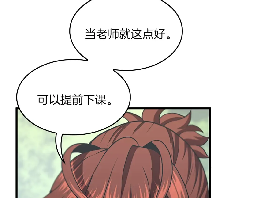 第4季第104话 课后话题 第161页