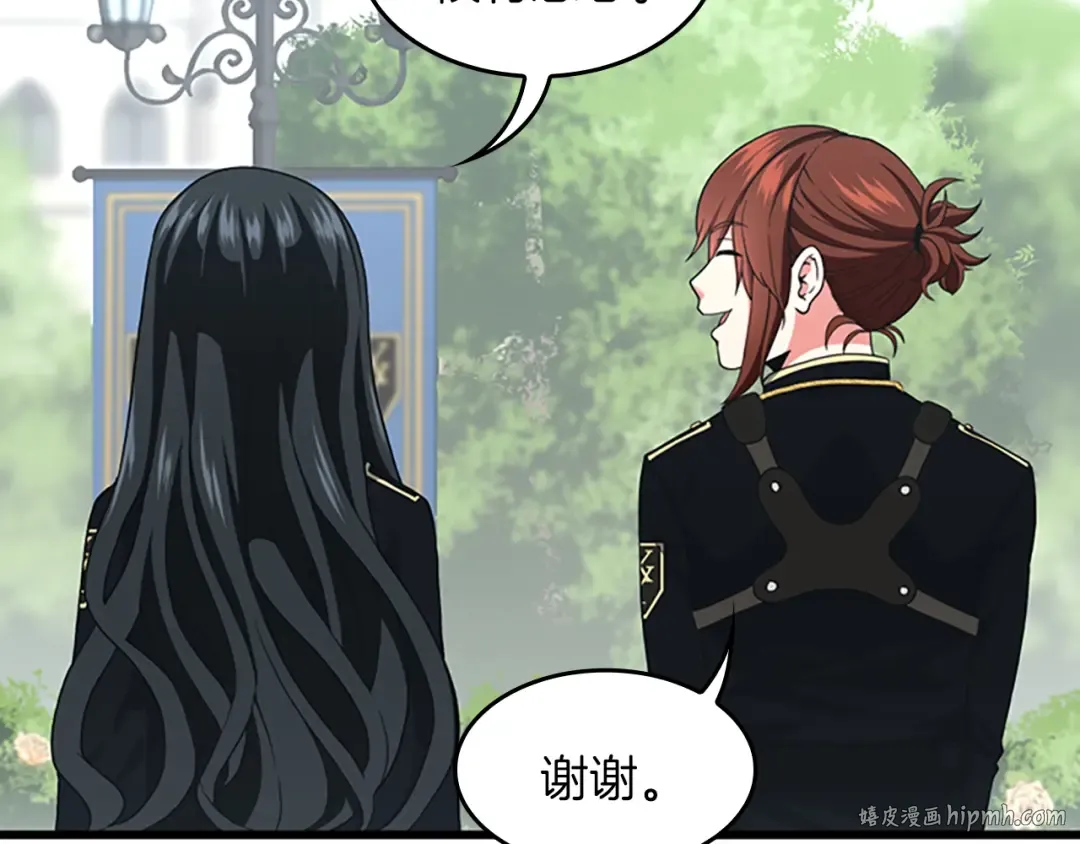 第4季第104话 课后话题 第184页