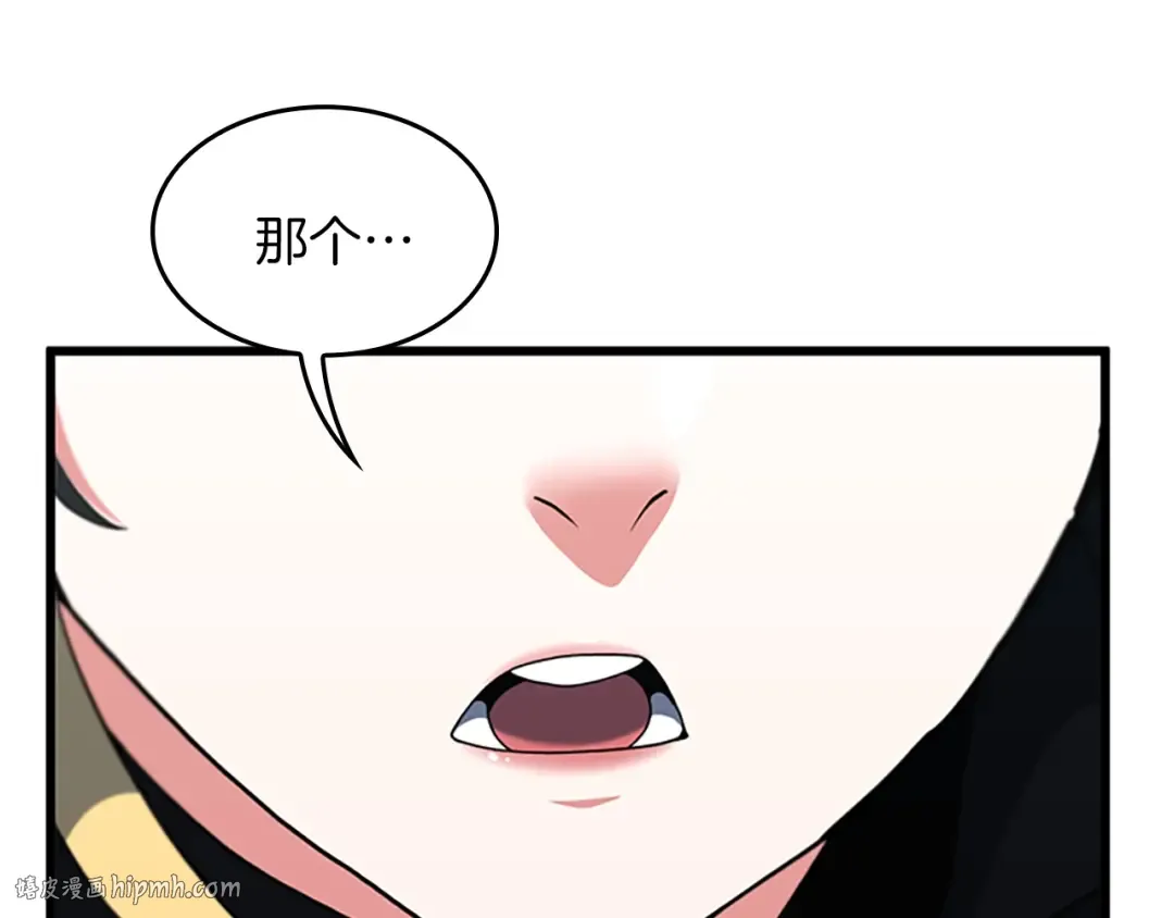 第4季第104话 课后话题 第192页
