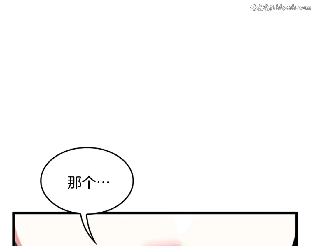 第4季第105话 “推开” 第1页