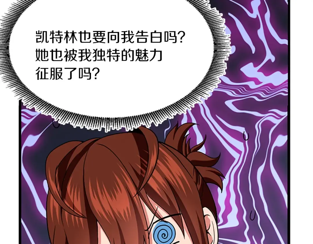 第4季第105话 “推开” 第10页