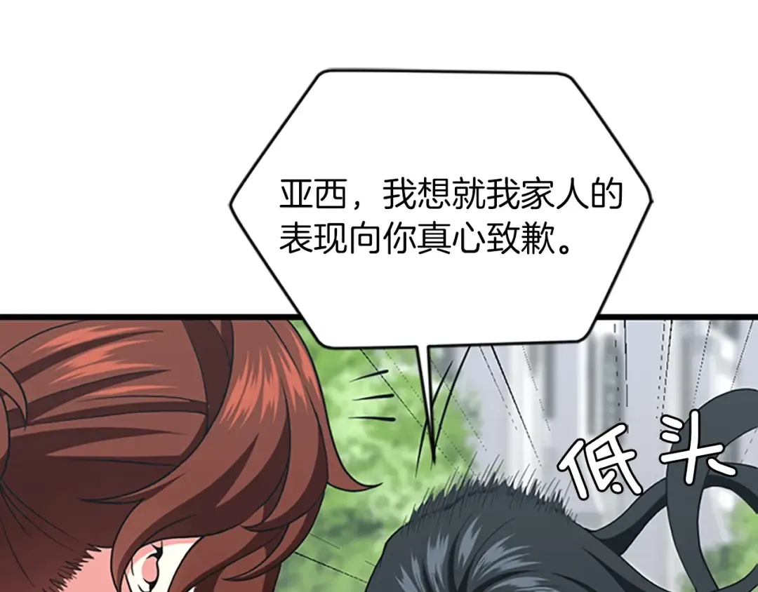 第4季第105话 “推开” 第12页