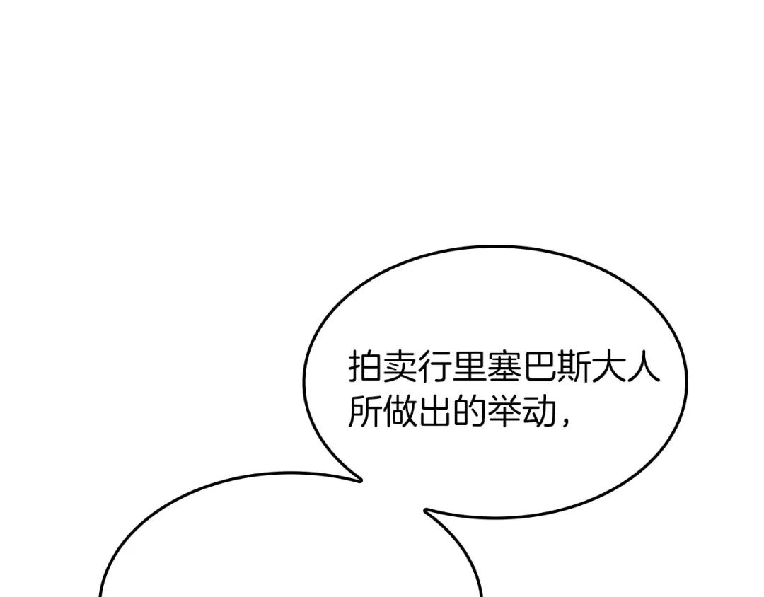 第4季第105话 “推开” 第14页