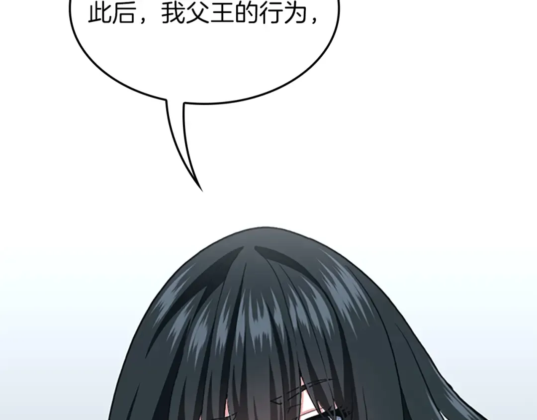 第4季第105话 “推开” 第15页