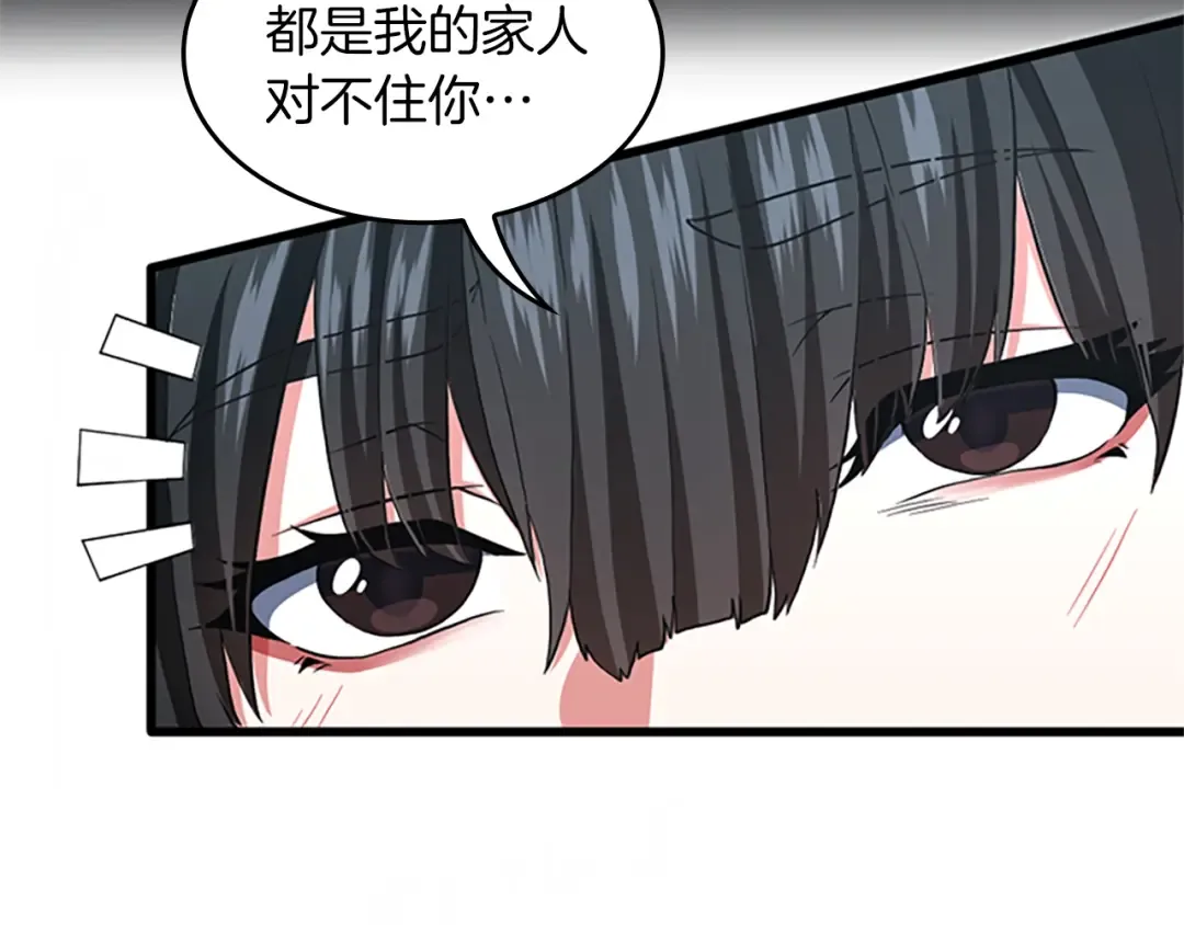 第4季第105话 “推开” 第18页