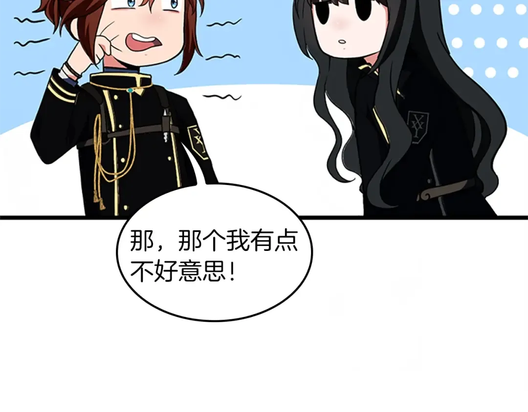 第4季第105话 “推开” 第20页