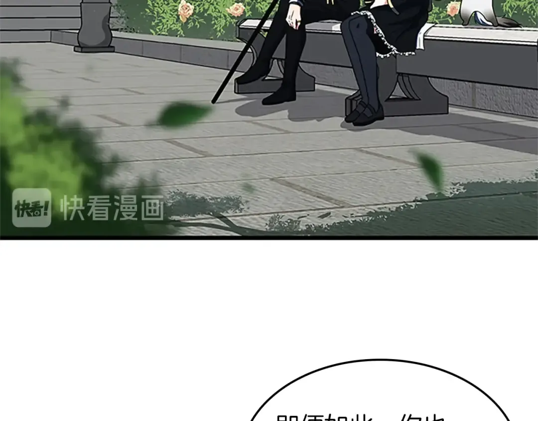 第4季第105话 “推开” 第26页