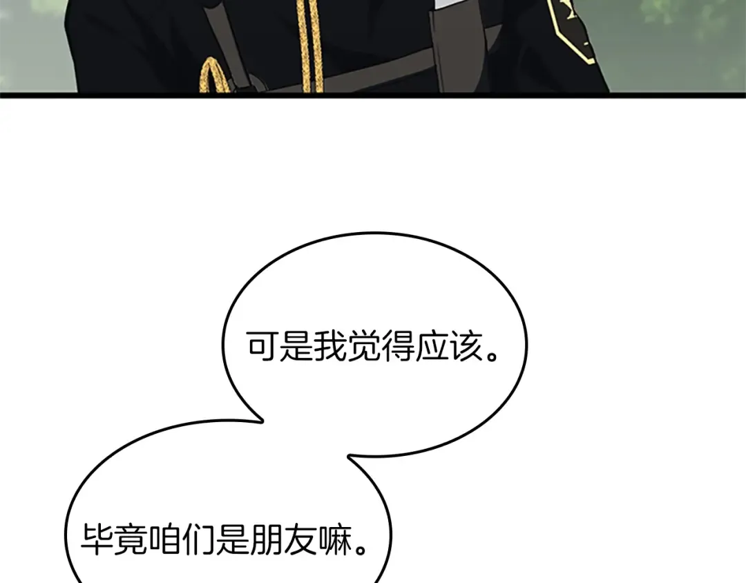 第4季第105话 “推开” 第28页